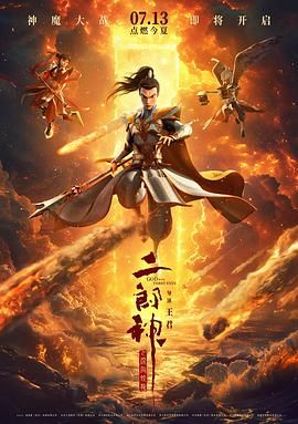 健身教练和埃洛罗演员