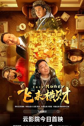 健身教练和埃洛罗演员