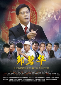 健身教练和埃洛罗演员